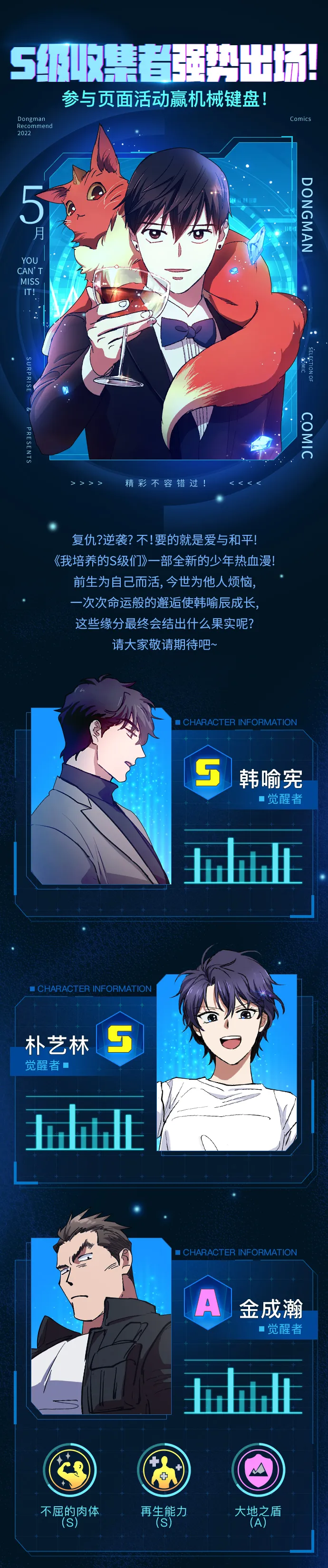[第11话] 破壳 第47页