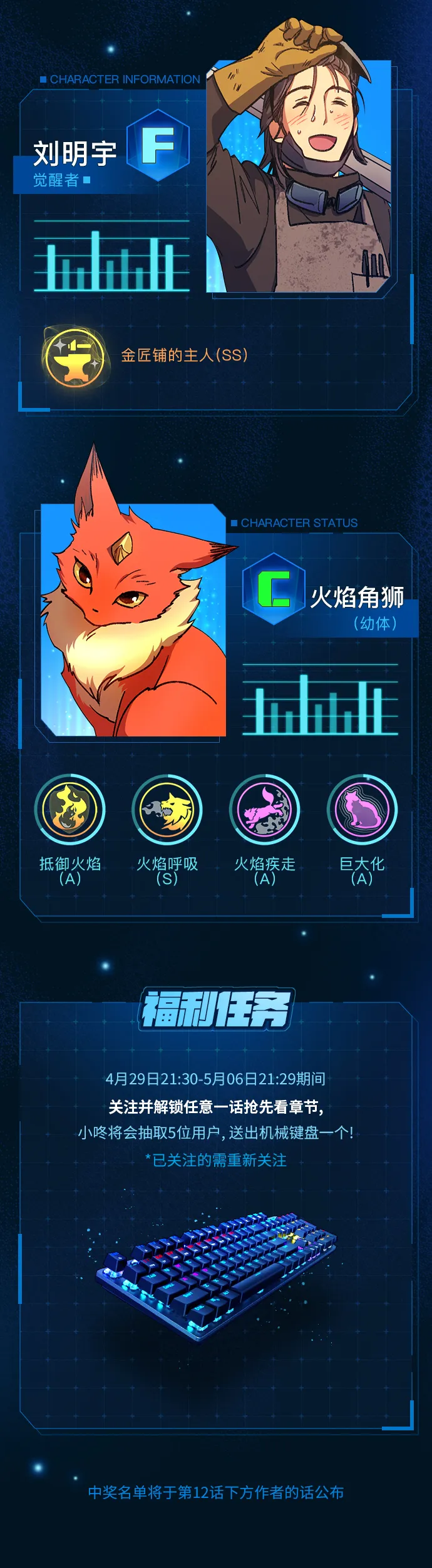 [第11话] 破壳 第48页
