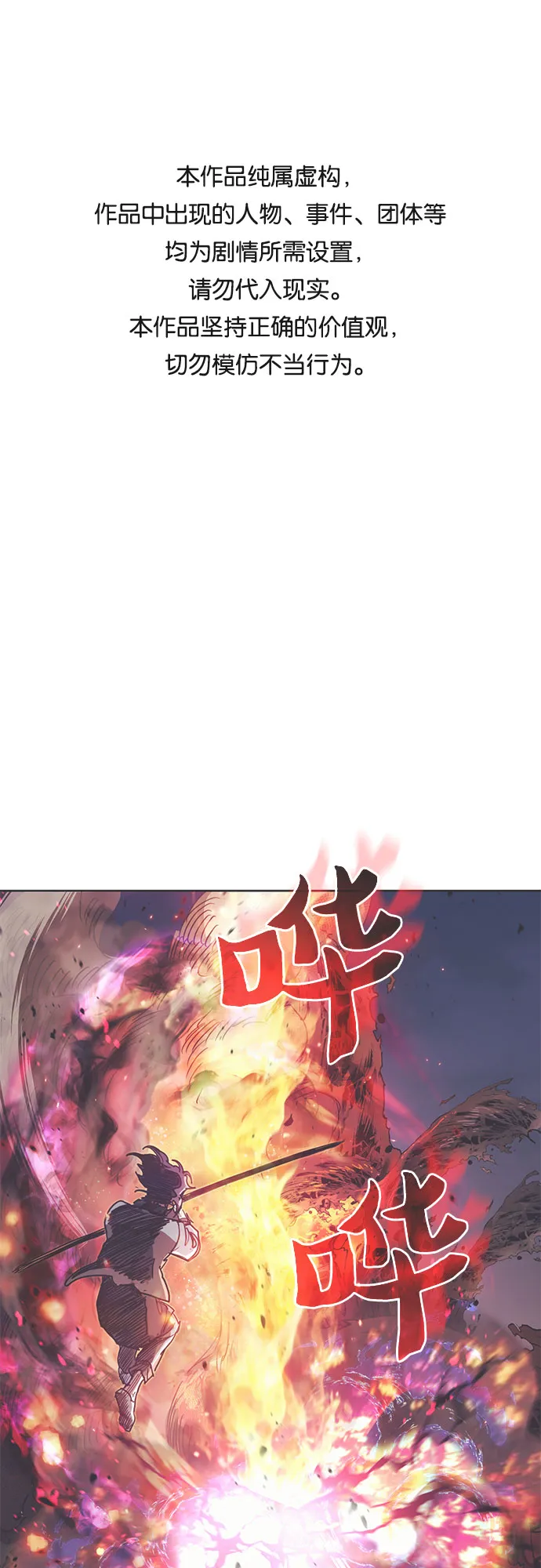 [第12话] 池鱼之殃 第1页