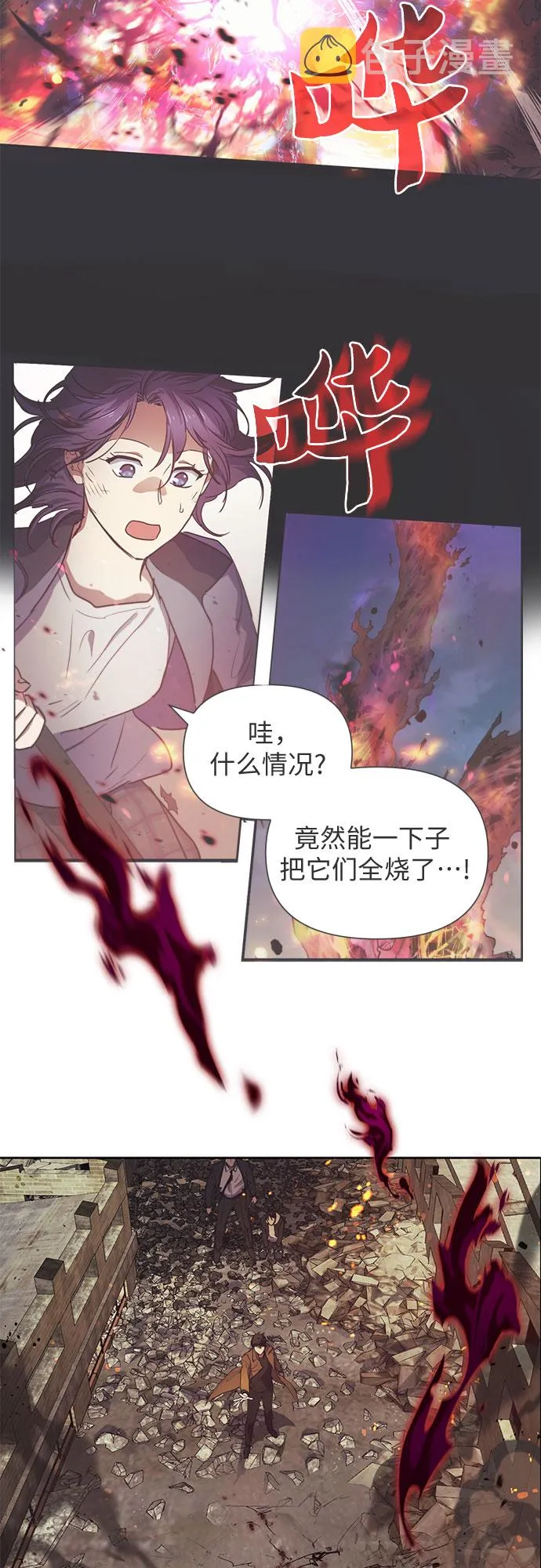 [第12话] 池鱼之殃 第2页
