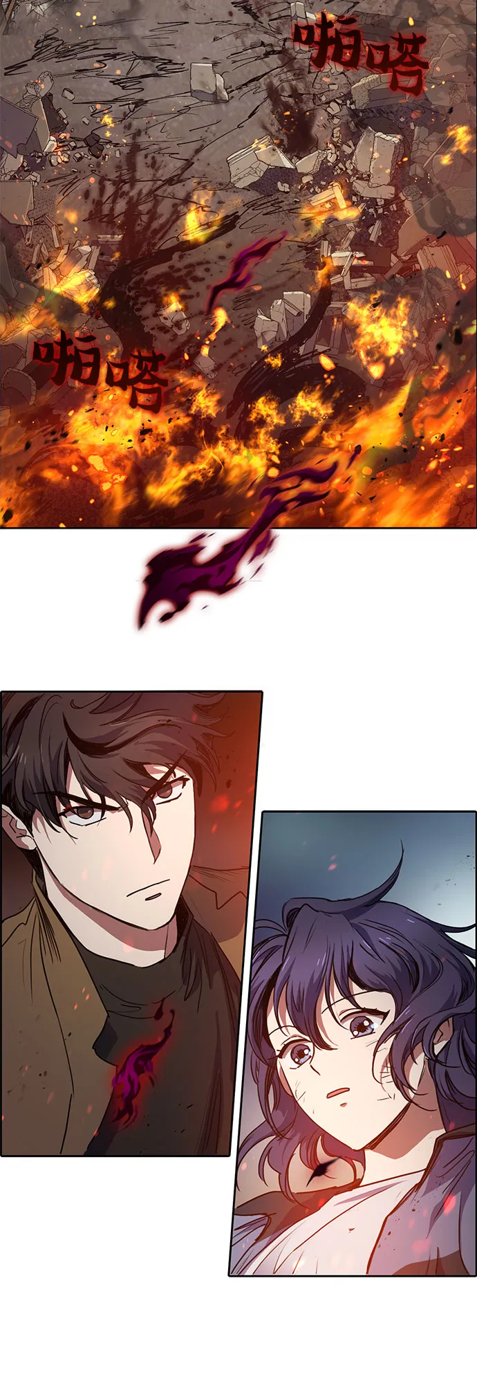 [第12话] 池鱼之殃 第3页