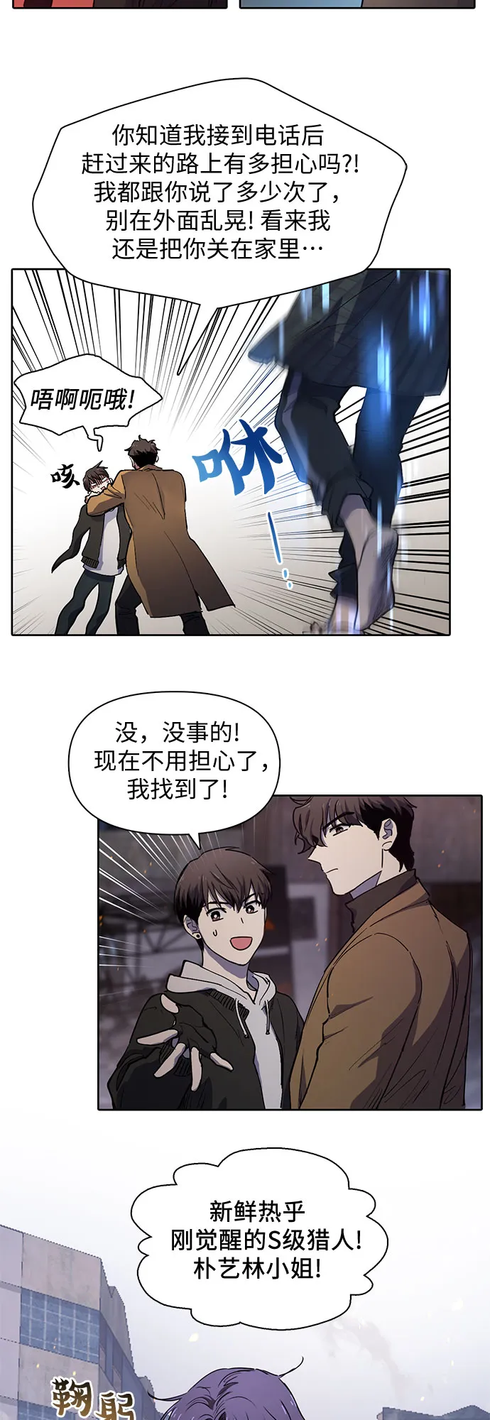 [第12话] 池鱼之殃 第5页
