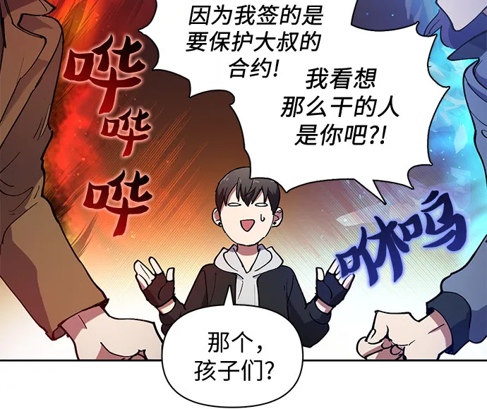 [第12话] 池鱼之殃 第13页