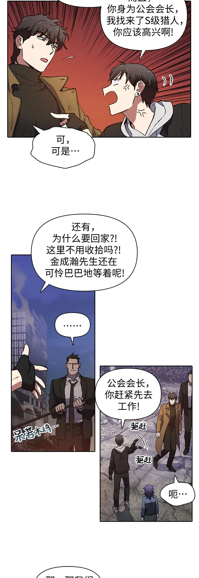 [第12话] 池鱼之殃 第16页