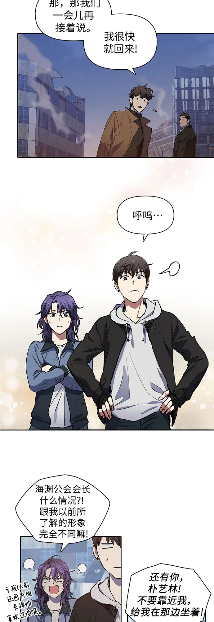[第12话] 池鱼之殃 第17页