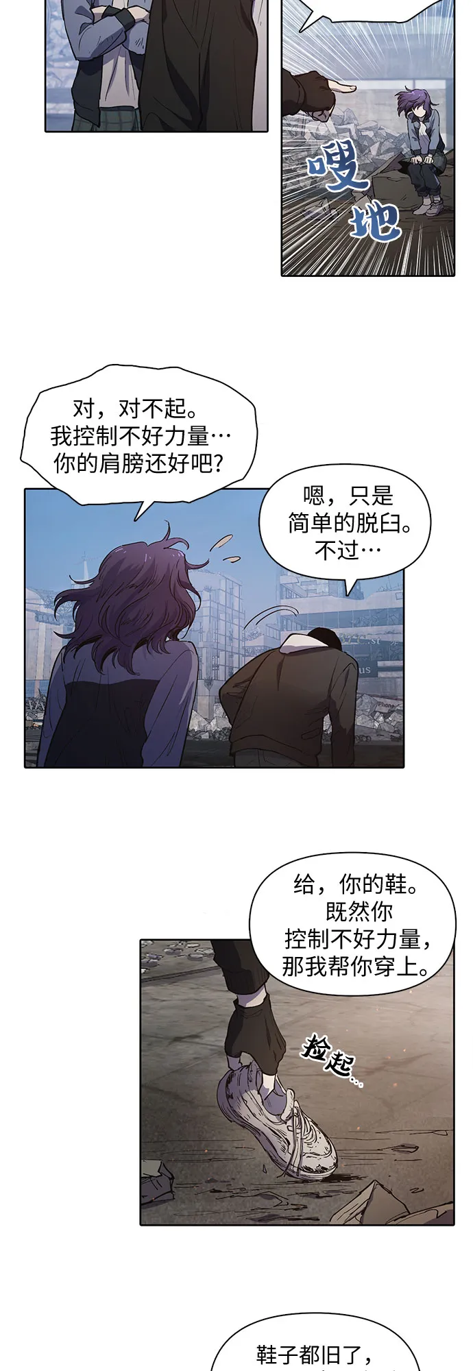 [第12话] 池鱼之殃 第18页