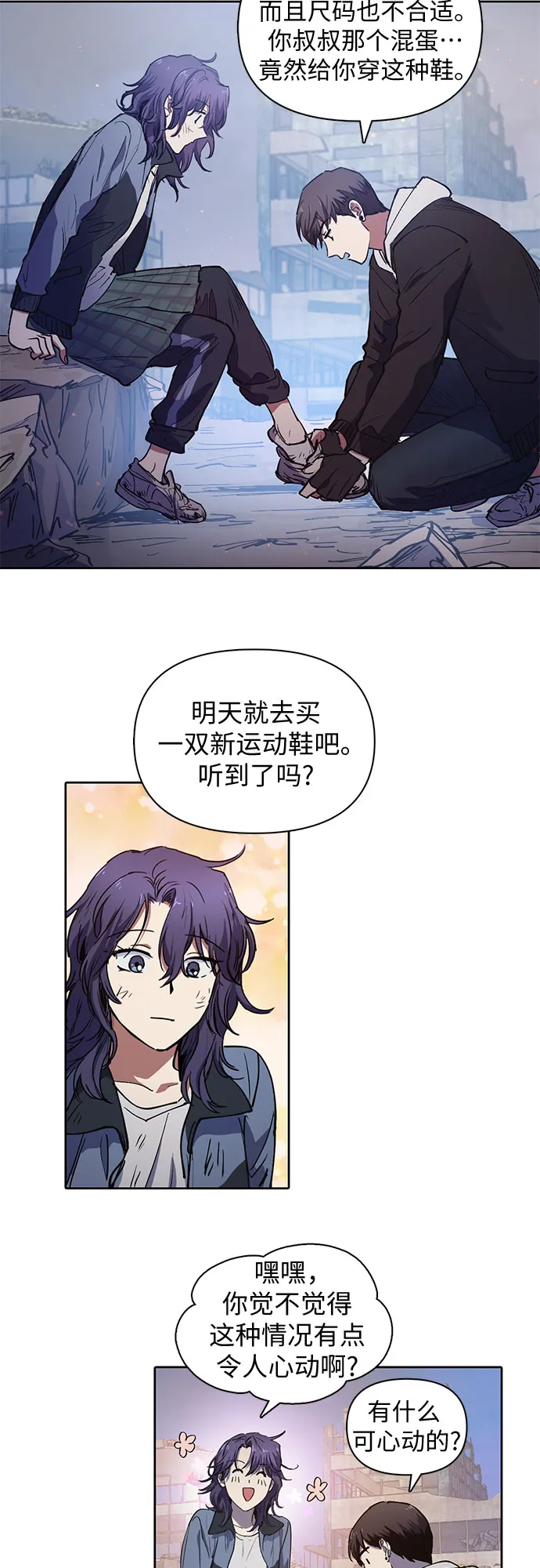 [第12话] 池鱼之殃 第19页