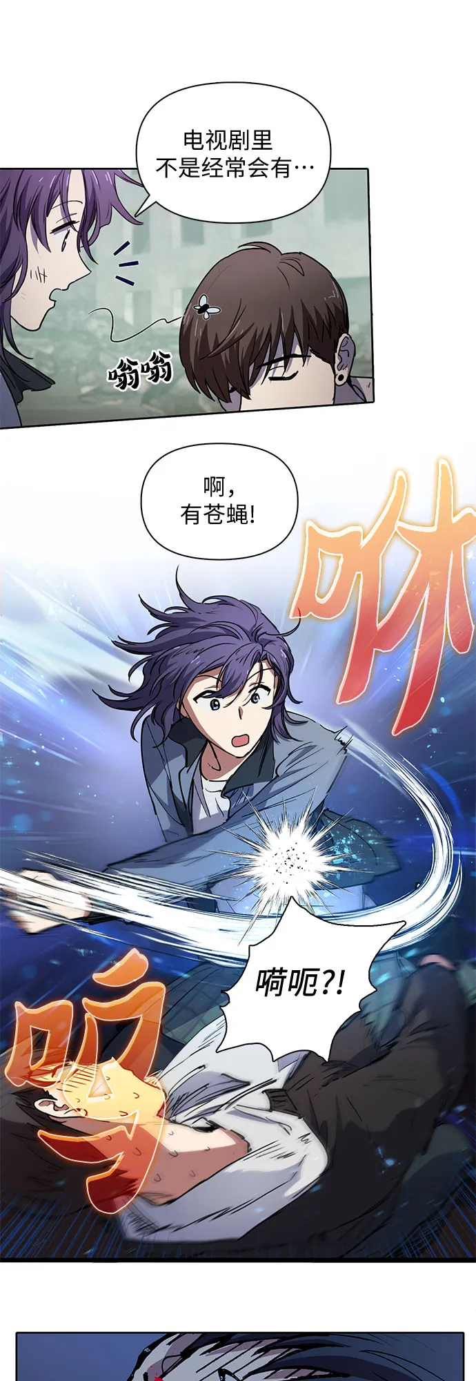 [第12话] 池鱼之殃 第21页