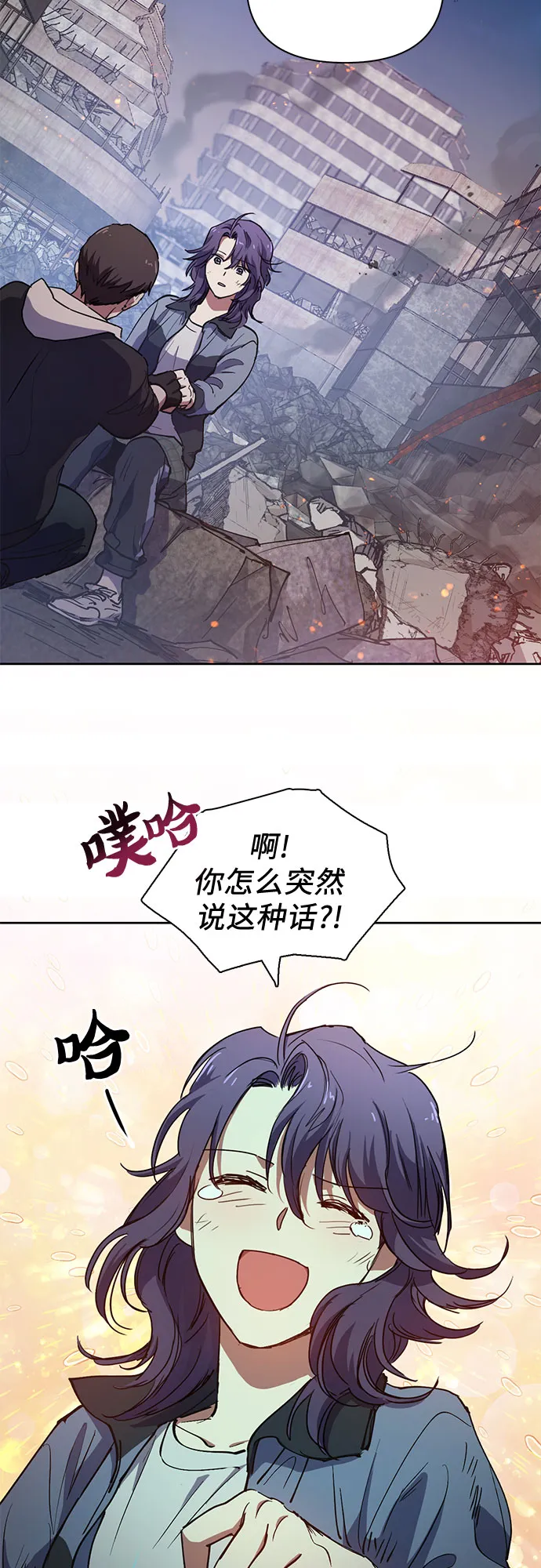 [第12话] 池鱼之殃 第26页