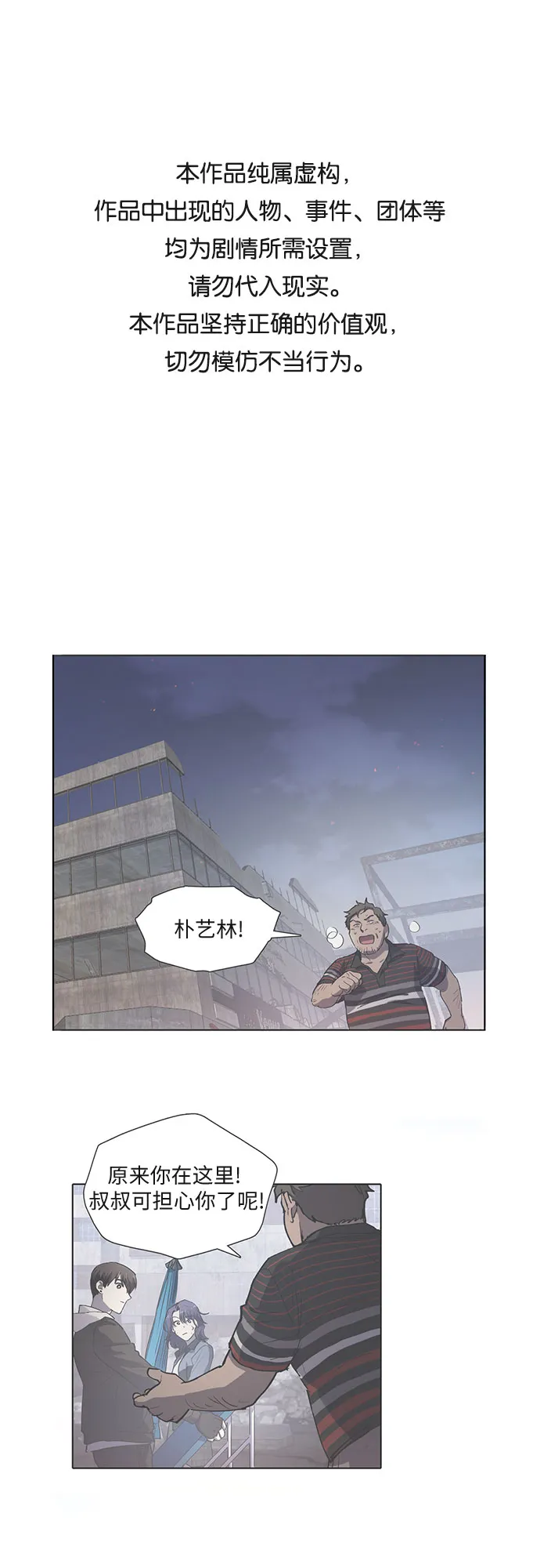[第13话] 在孩子们面前连凉水都不能喝 第1页