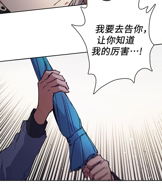 [第13话] 在孩子们面前连凉水都不能喝 第8页