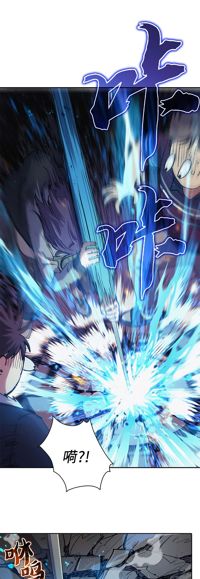 [第13话] 在孩子们面前连凉水都不能喝 第9页