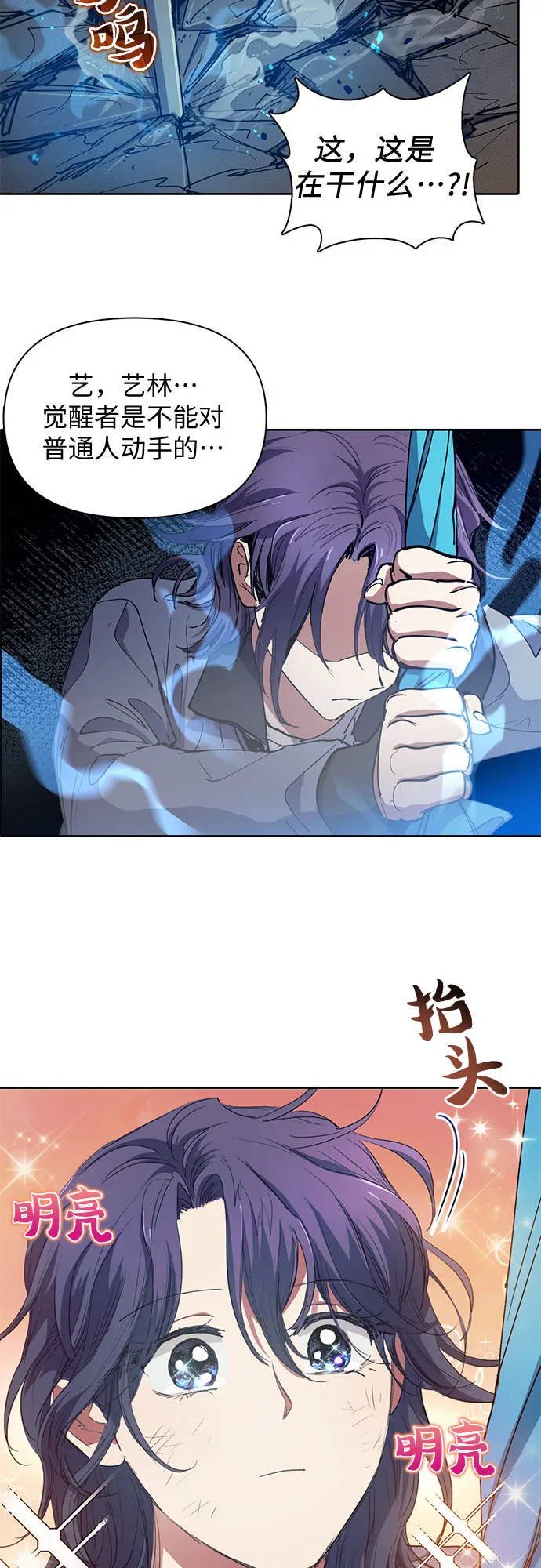 [第13话] 在孩子们面前连凉水都不能喝 第10页