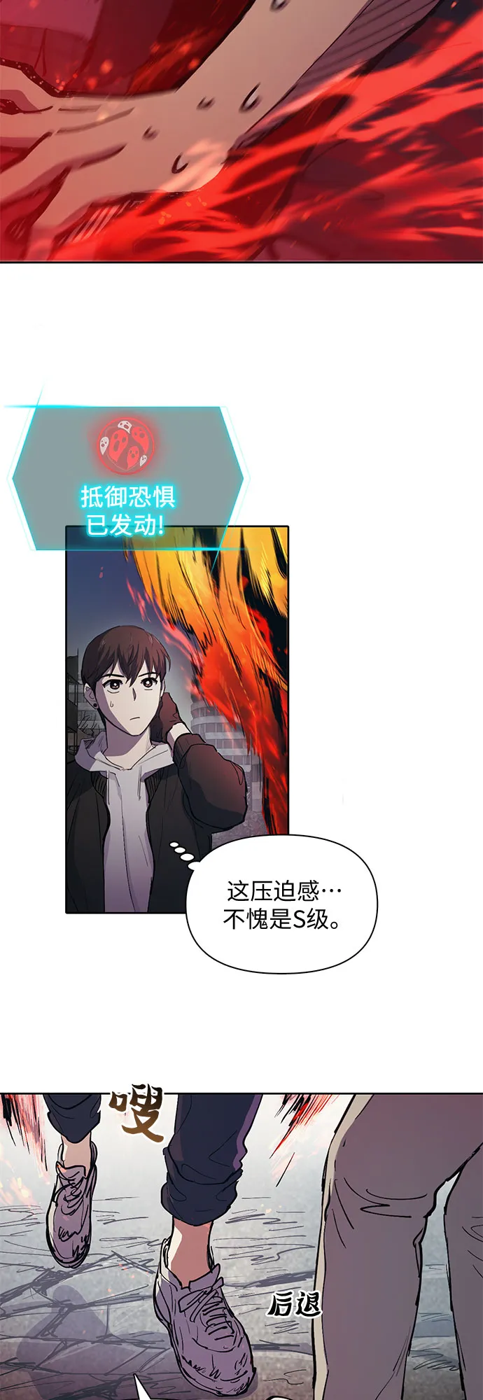 [第13话] 在孩子们面前连凉水都不能喝 第14页