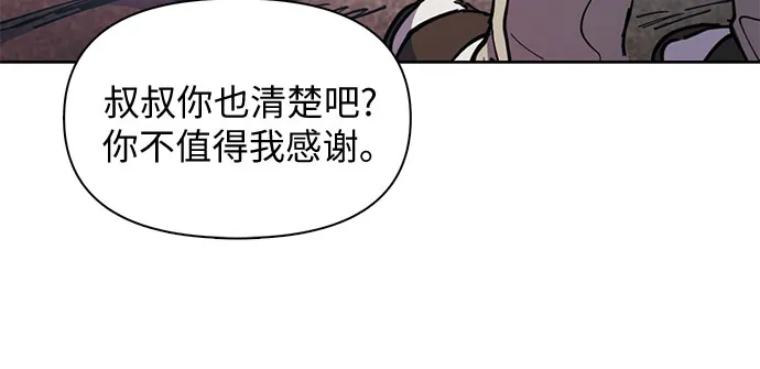 [第13话] 在孩子们面前连凉水都不能喝 第15页
