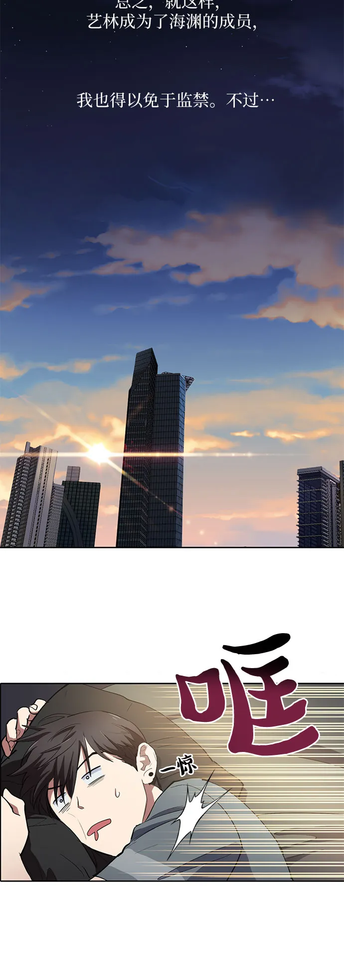 [第13话] 在孩子们面前连凉水都不能喝 第21页