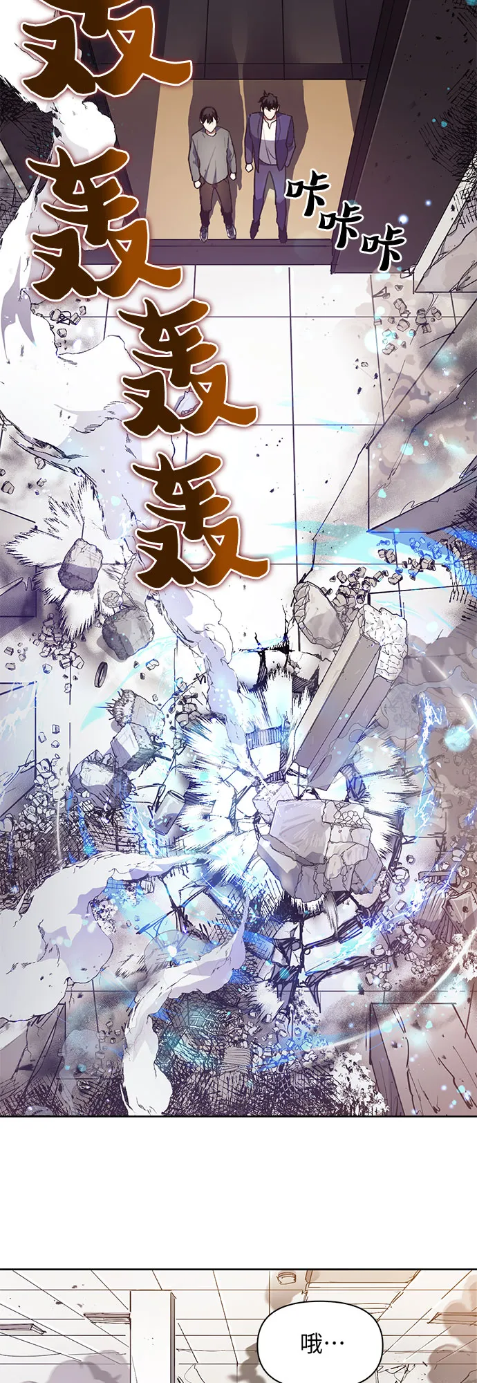 [第13话] 在孩子们面前连凉水都不能喝 第32页