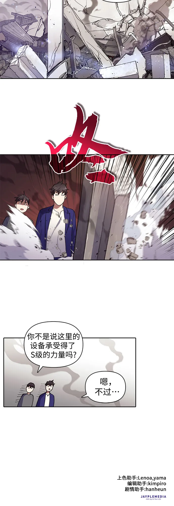 [第13话] 在孩子们面前连凉水都不能喝 第33页