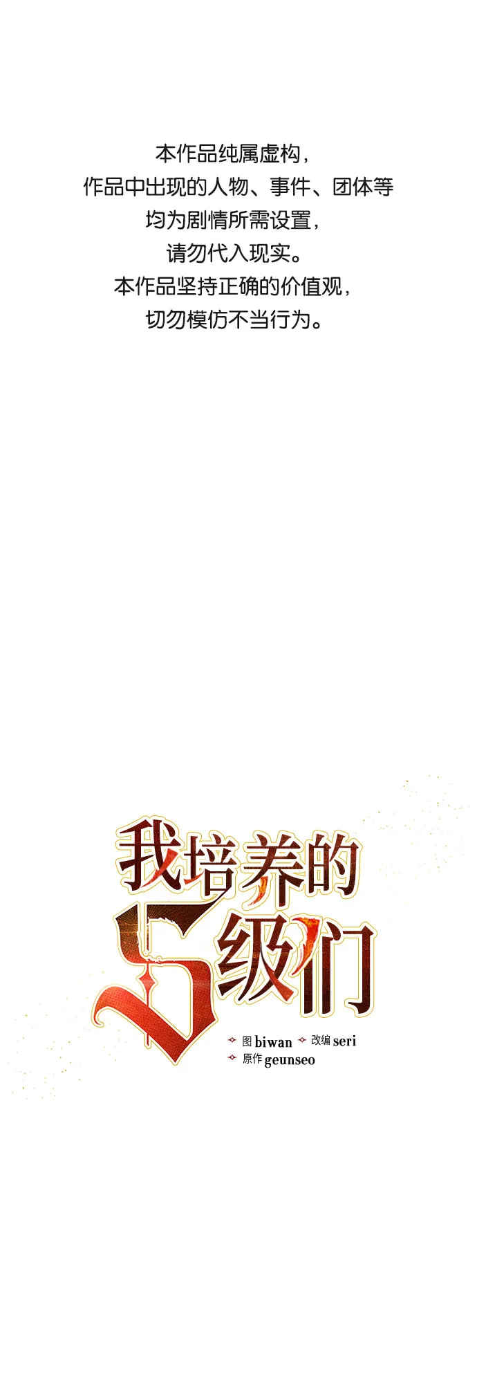 [第14话] 朴艺林出道 第1页