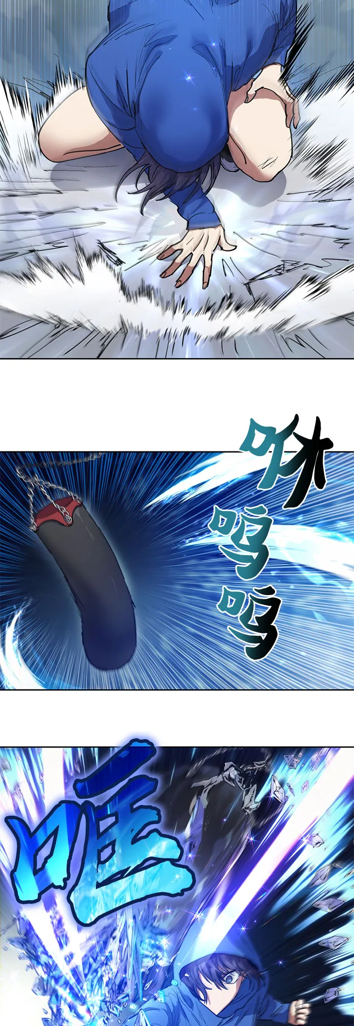 [第14话] 朴艺林出道 第4页