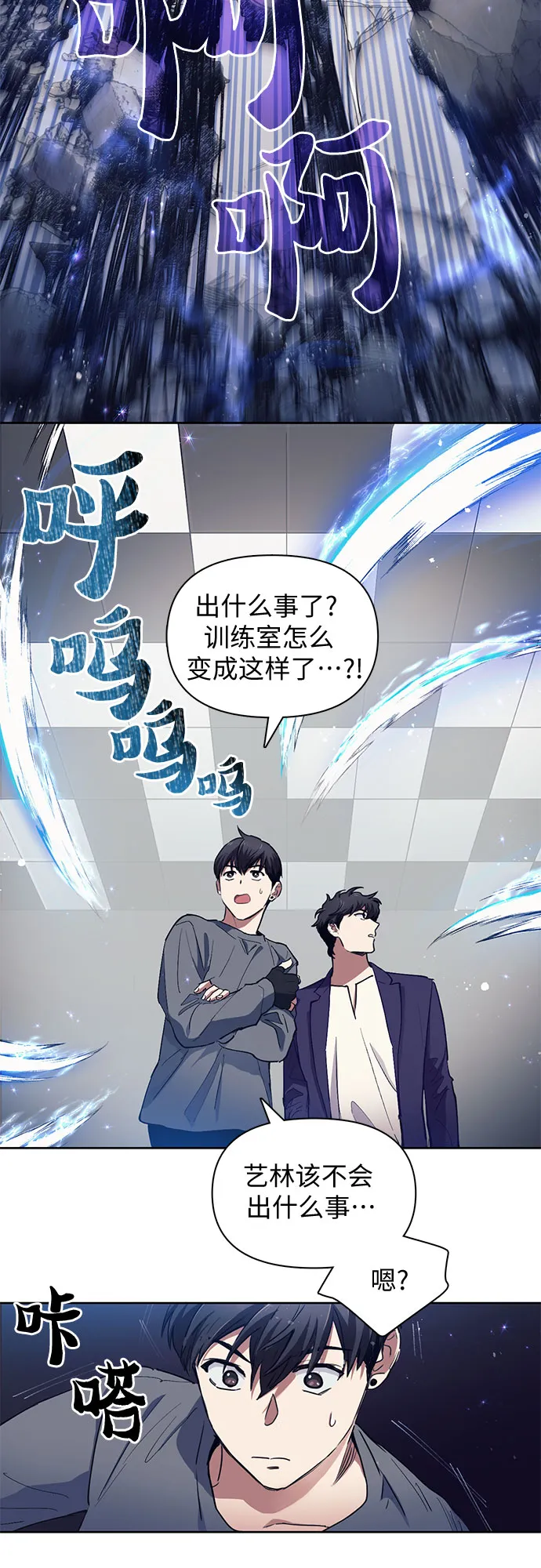 [第14话] 朴艺林出道 第6页