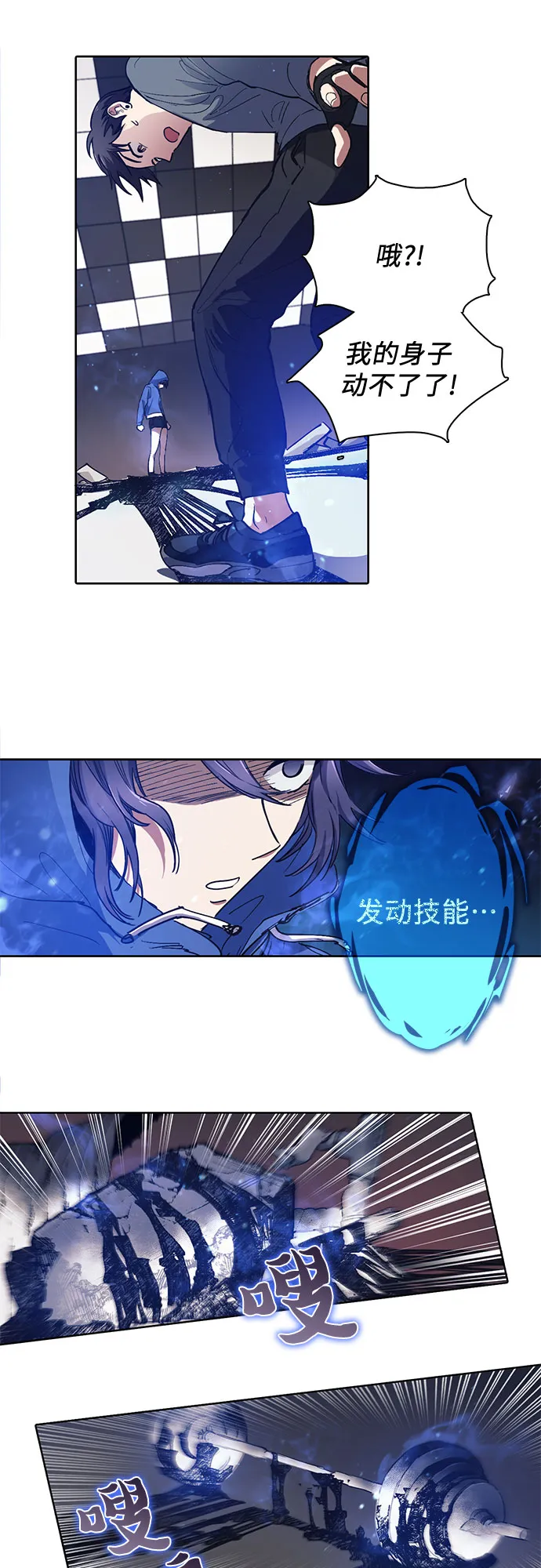 [第14话] 朴艺林出道 第8页