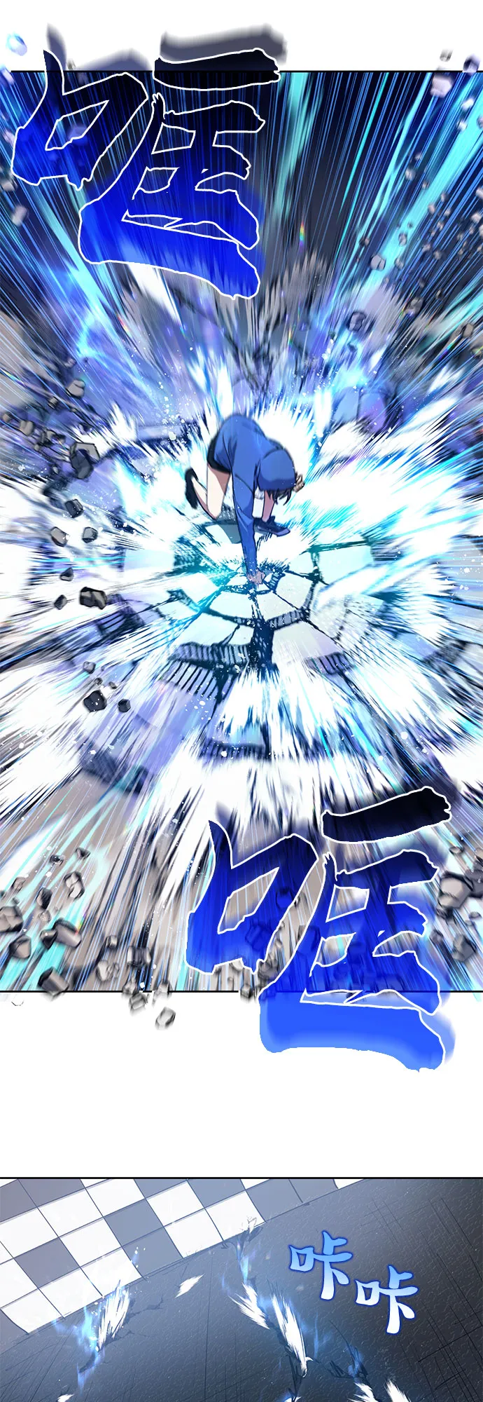 [第14话] 朴艺林出道 第14页