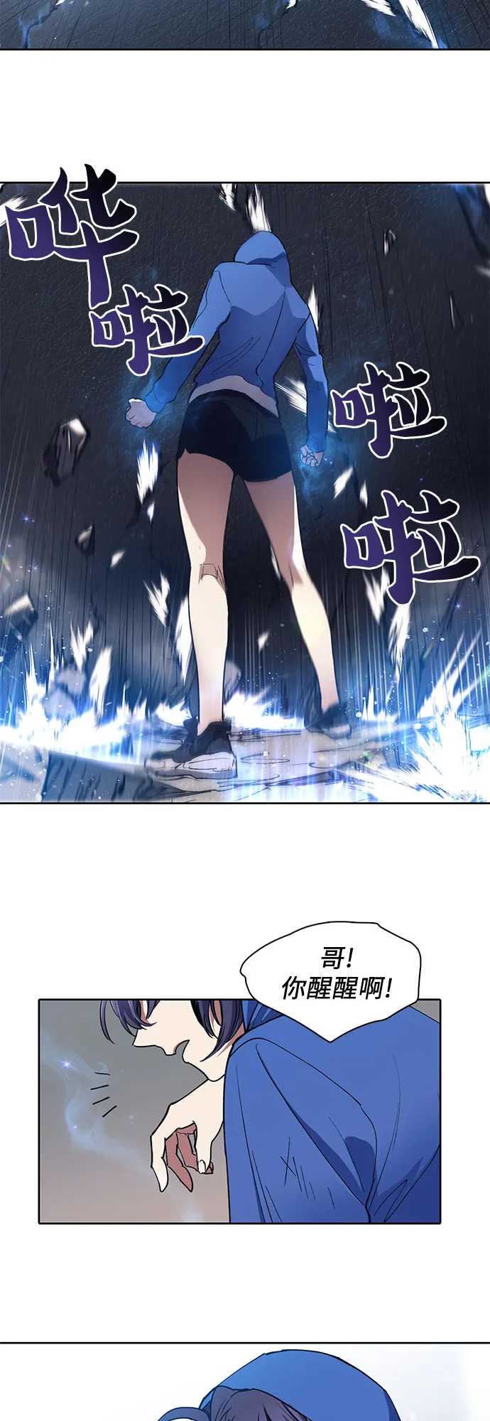 [第14话] 朴艺林出道 第15页