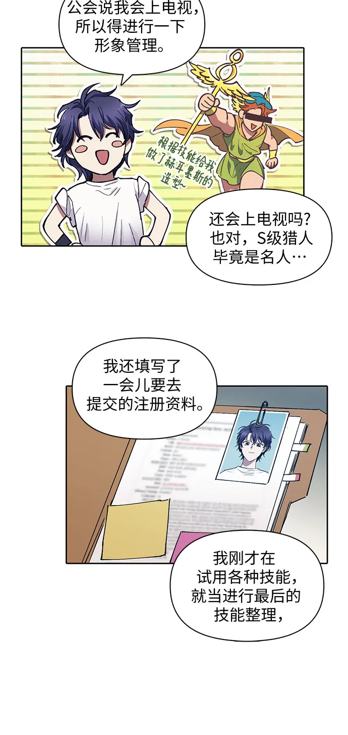 [第14话] 朴艺林出道 第19页
