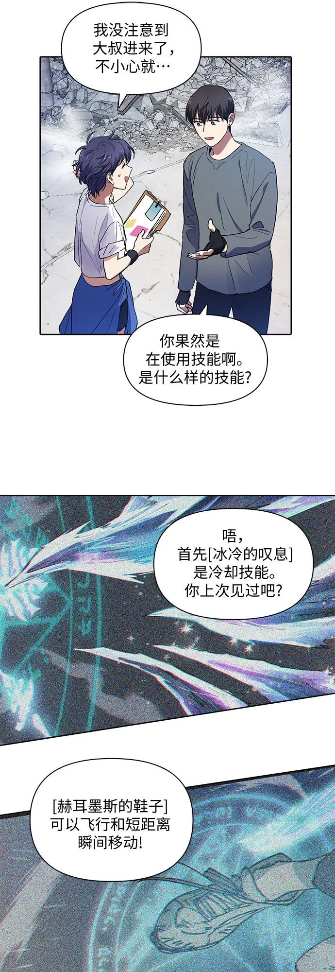 [第14话] 朴艺林出道 第20页