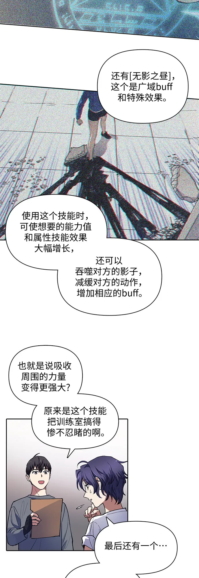 [第14话] 朴艺林出道 第21页