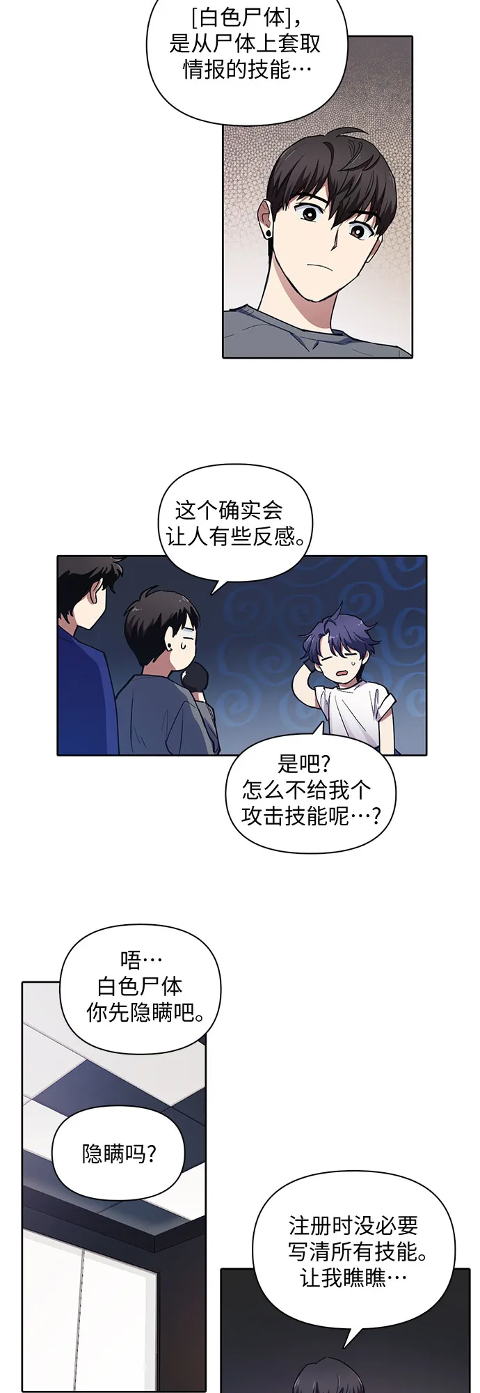 [第14话] 朴艺林出道 第22页