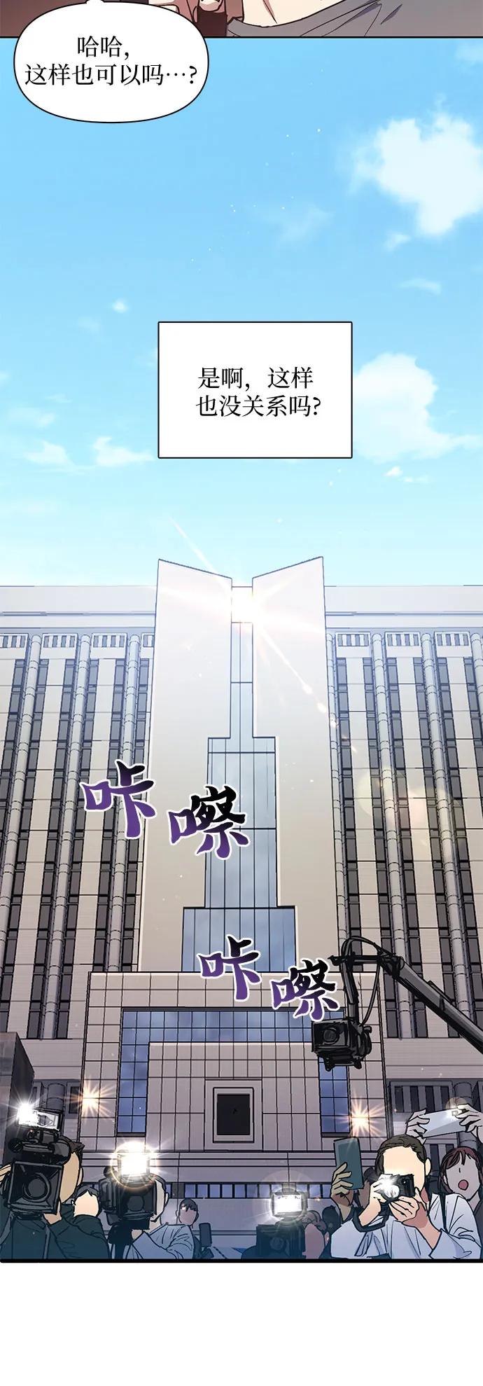 [第14话] 朴艺林出道 第25页