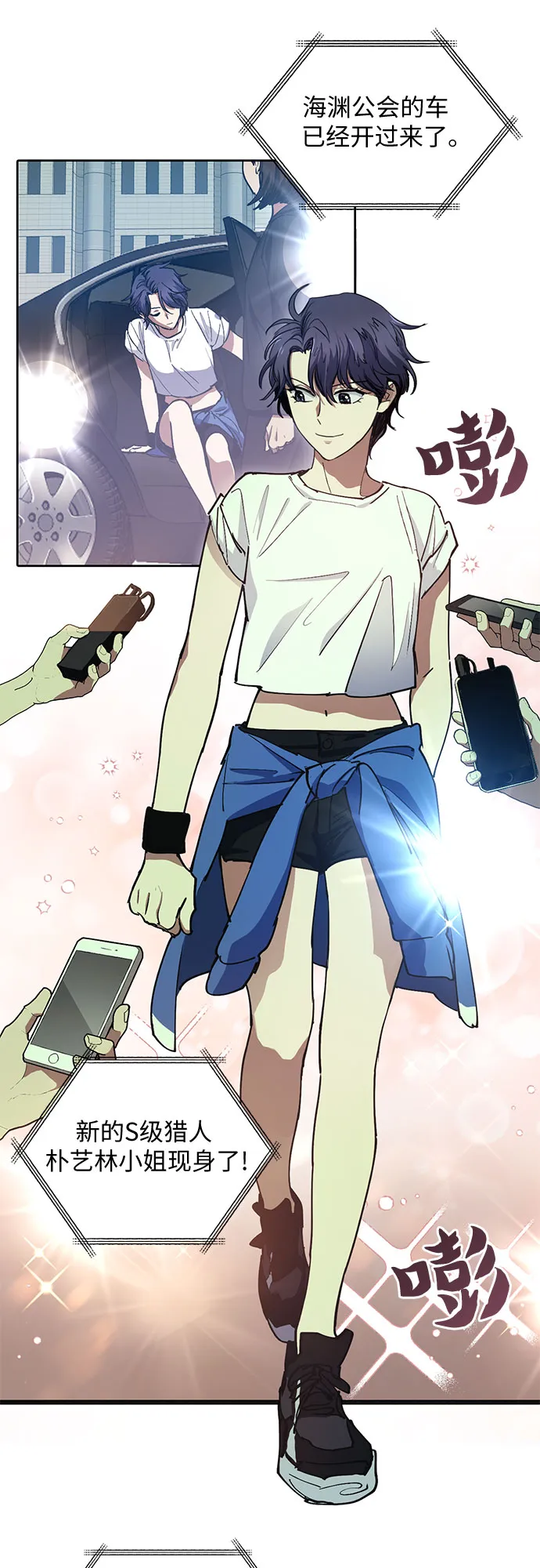 [第14话] 朴艺林出道 第26页
