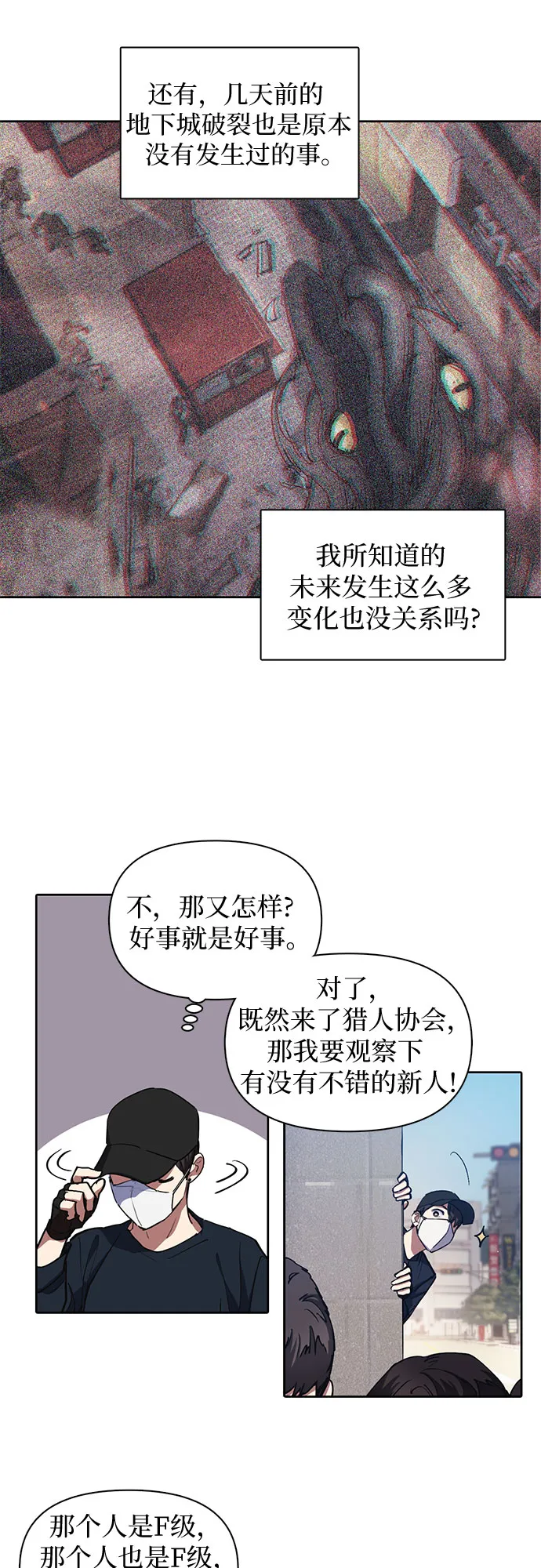 [第14话] 朴艺林出道 第30页