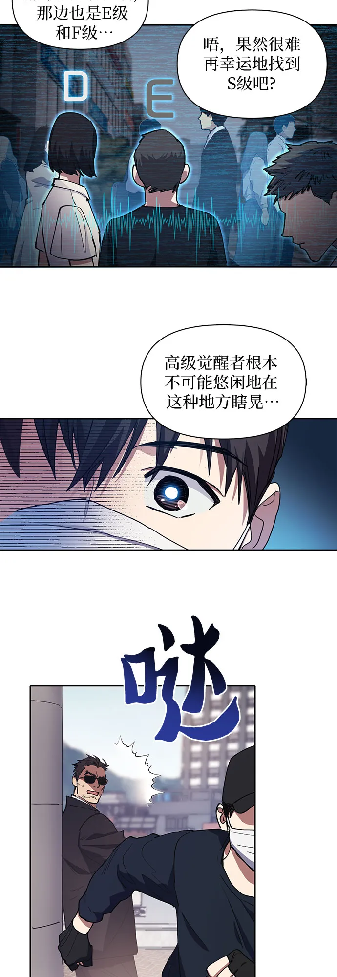 [第14话] 朴艺林出道 第31页