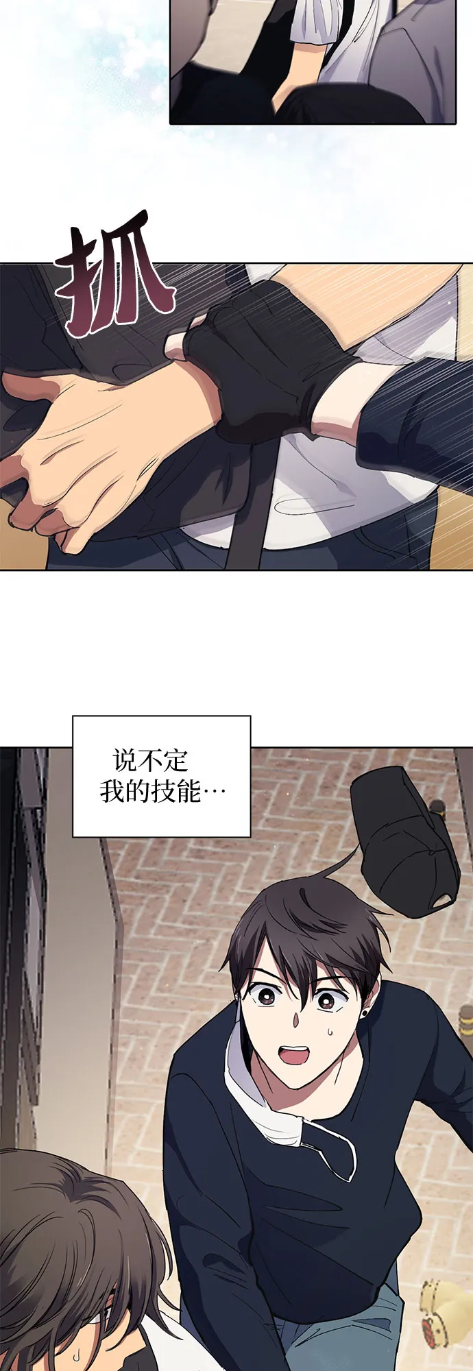[第14话] 朴艺林出道 第34页
