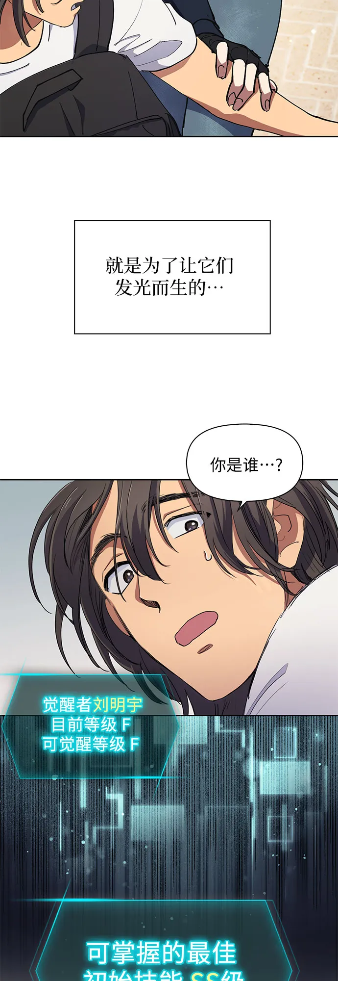 [第14话] 朴艺林出道 第35页