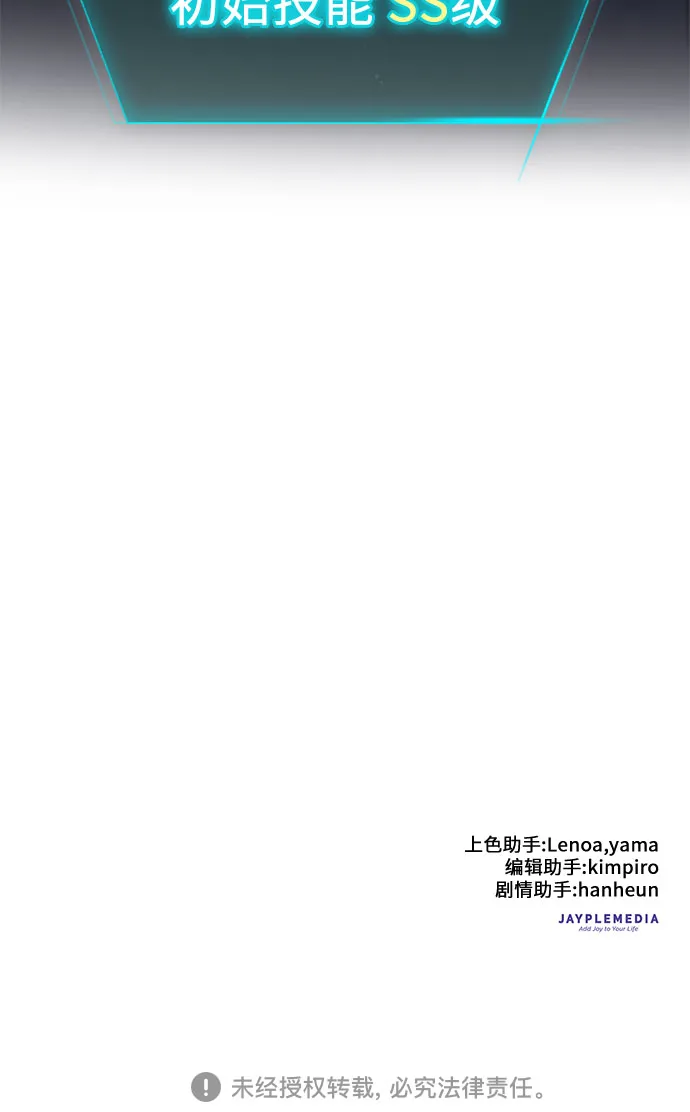 [第14话] 朴艺林出道 第36页