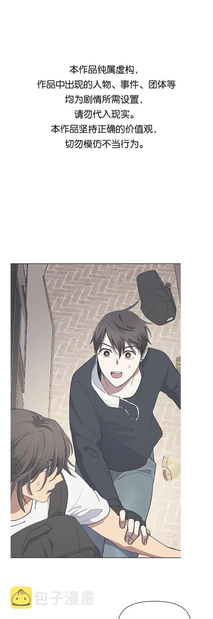 [第15话] 从今天起是老朋友 第1页