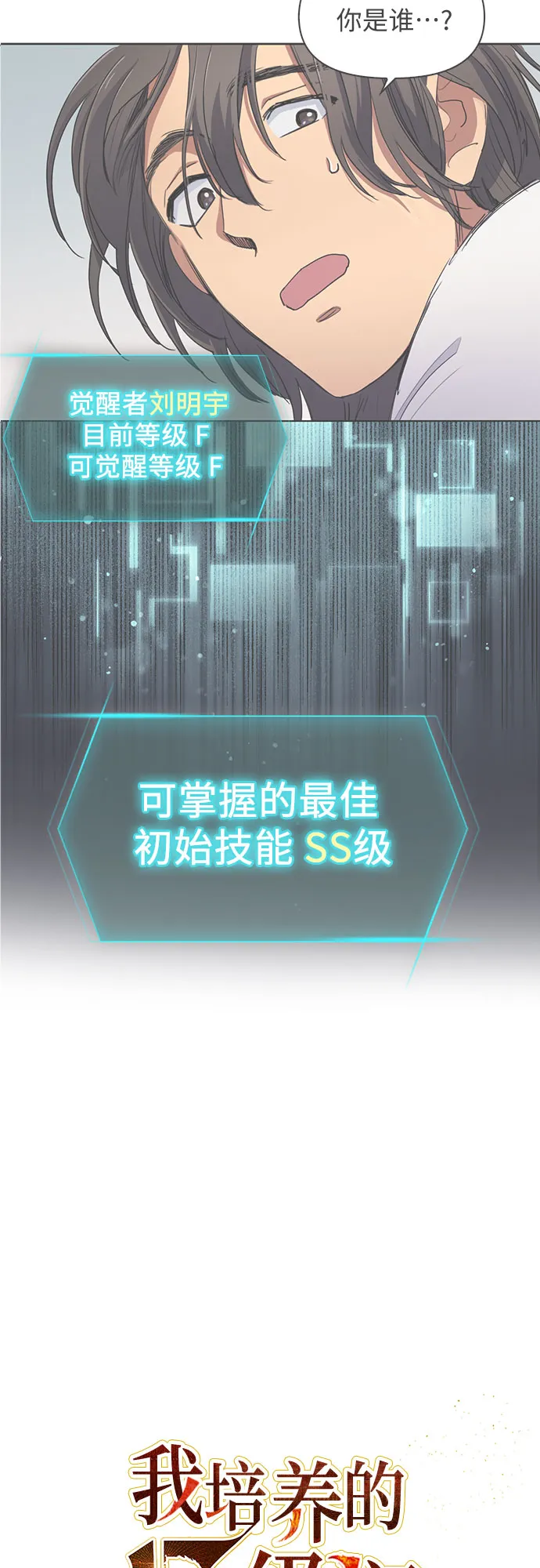 [第15话] 从今天起是老朋友 第2页