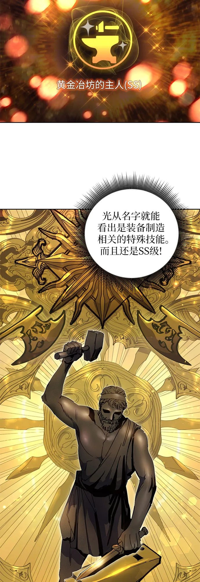 [第15话] 从今天起是老朋友 第5页