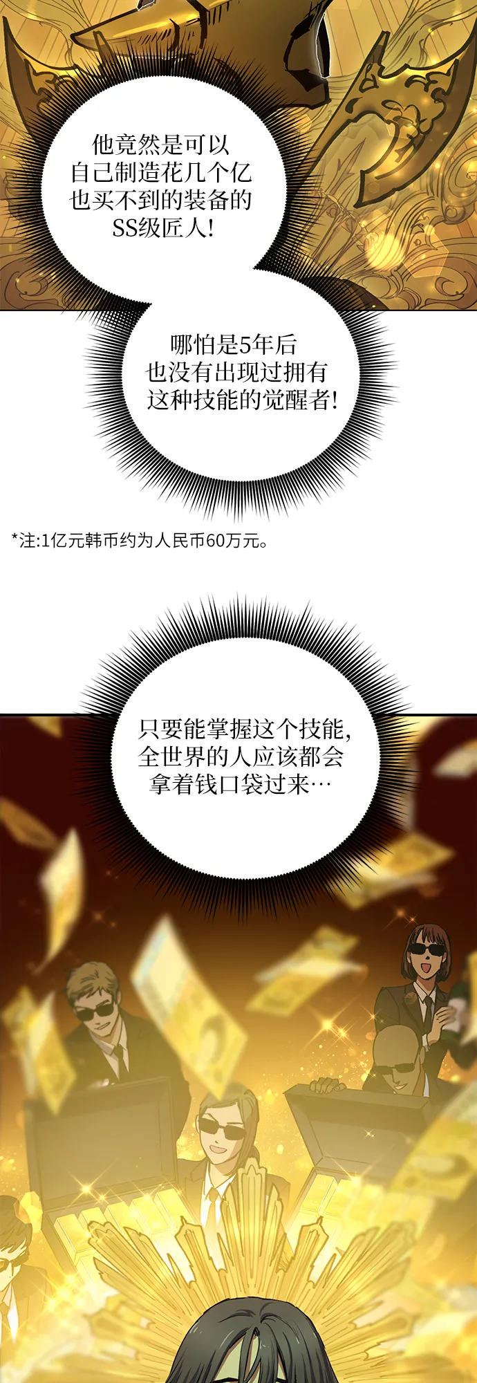 [第15话] 从今天起是老朋友 第6页