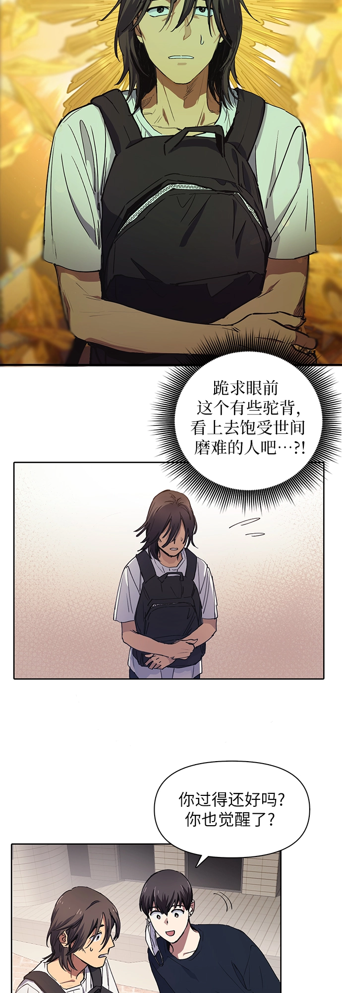 [第15话] 从今天起是老朋友 第7页