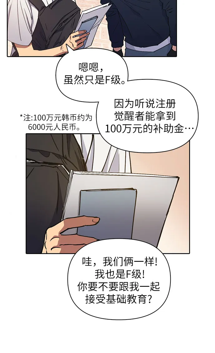 [第15话] 从今天起是老朋友 第8页