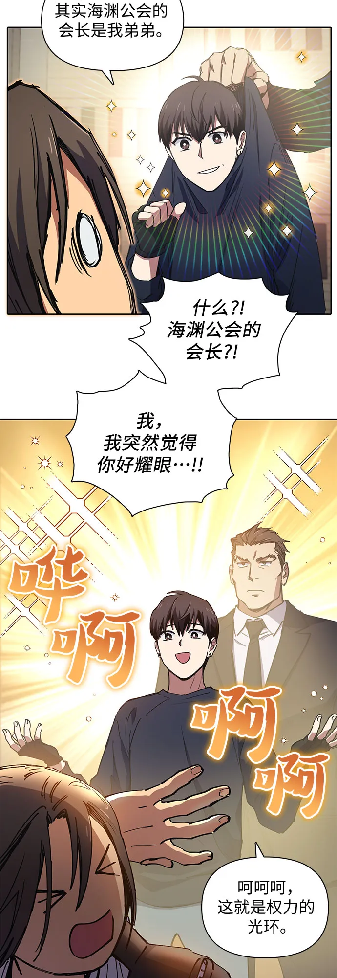 [第15话] 从今天起是老朋友 第12页
