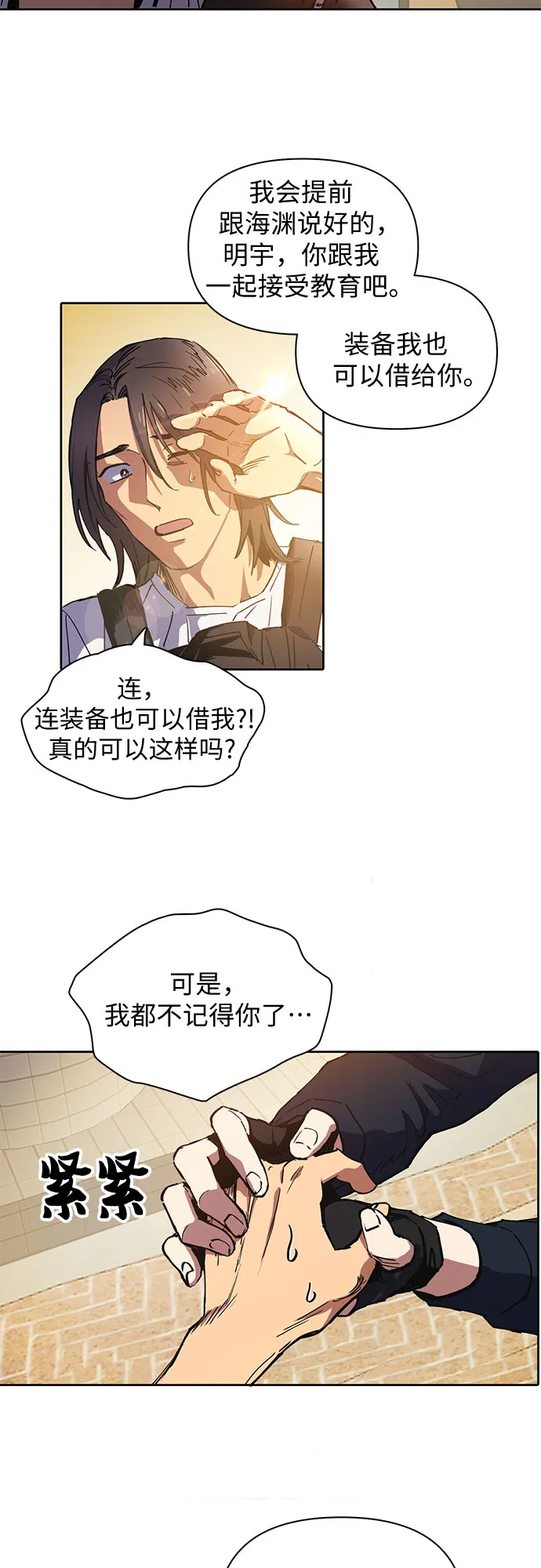 [第15话] 从今天起是老朋友 第13页