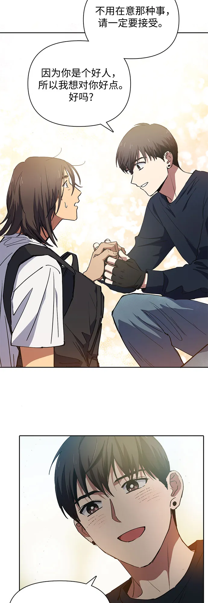 [第15话] 从今天起是老朋友 第14页