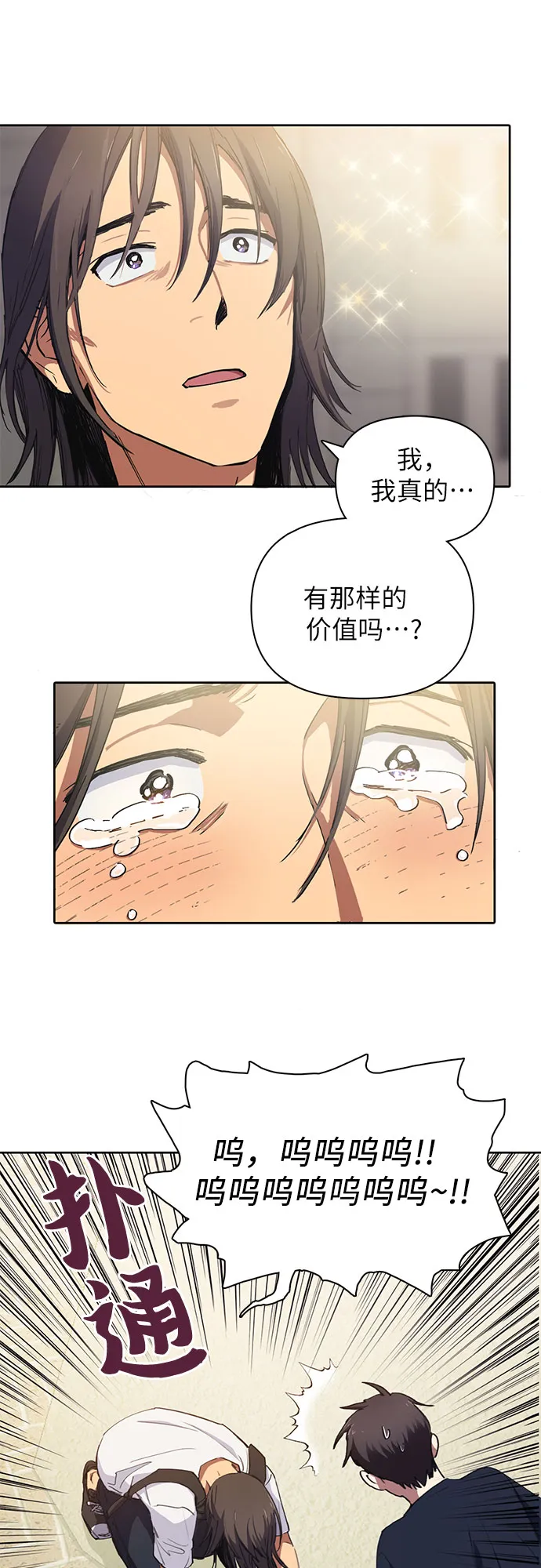 [第15话] 从今天起是老朋友 第16页