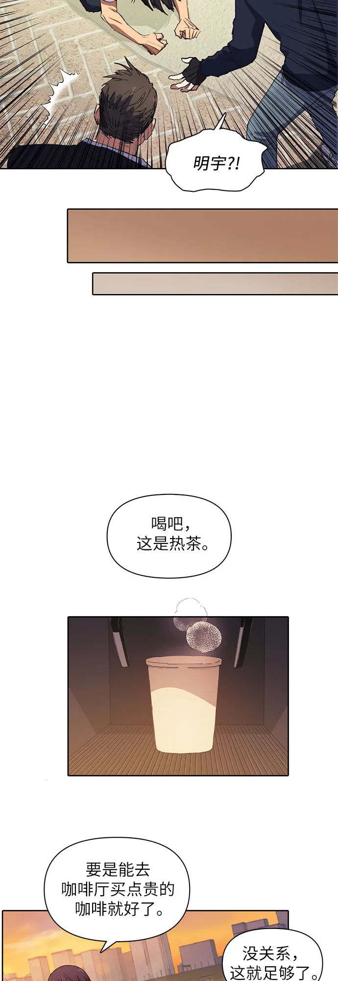 [第15话] 从今天起是老朋友 第17页